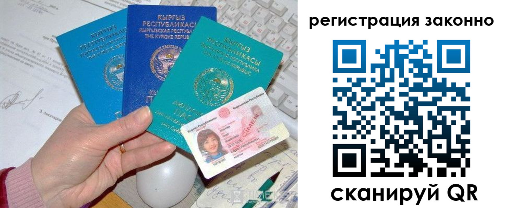 прописка для школы в Верхнем Тагиле