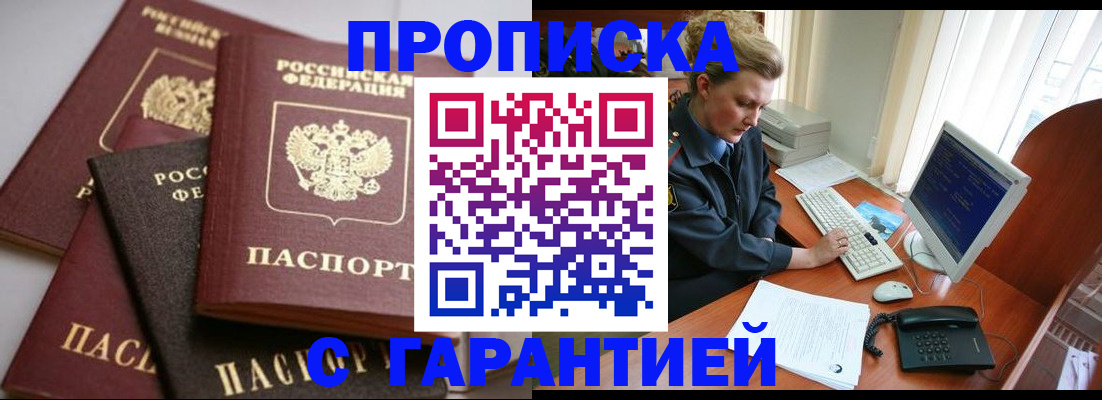 прописка для работы в Верхнем Тагиле