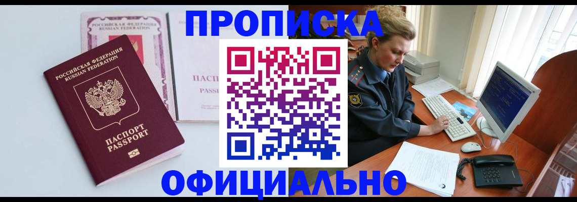 прописка законно в Верхнем Тагиле