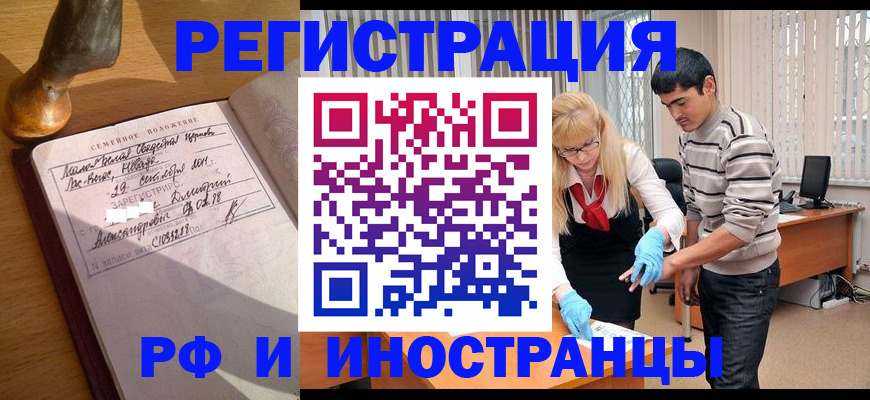 регистрация в Верхнем Тагиле