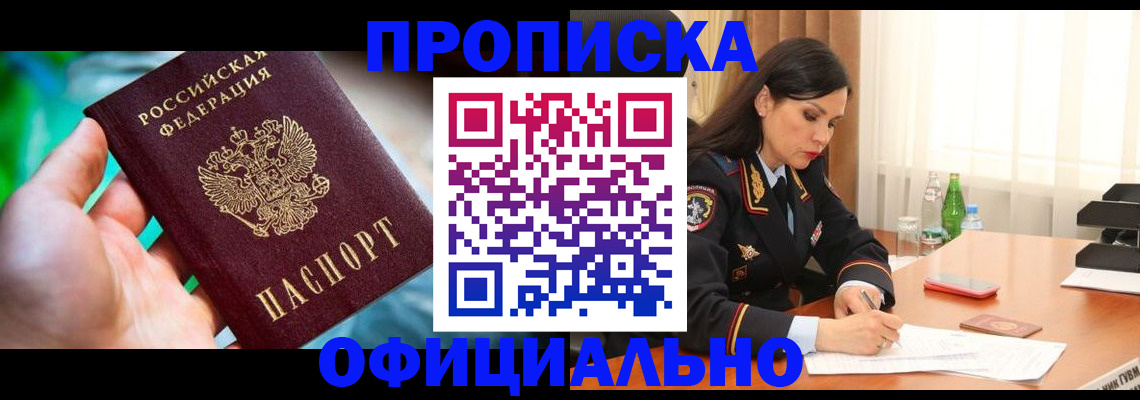 прописка паспорт в Верхнем Тагиле