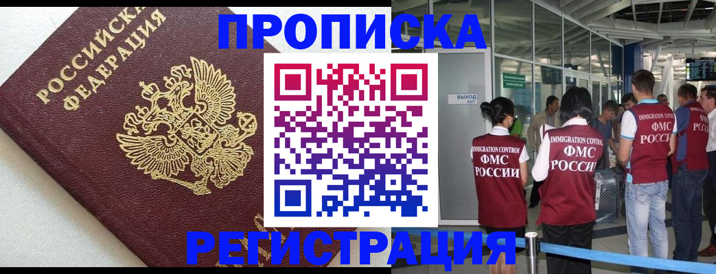 прописка ребенка в Верхнем Тагиле