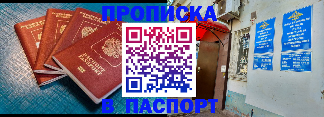 прописка иностранных граждан в Верхнем Тагиле