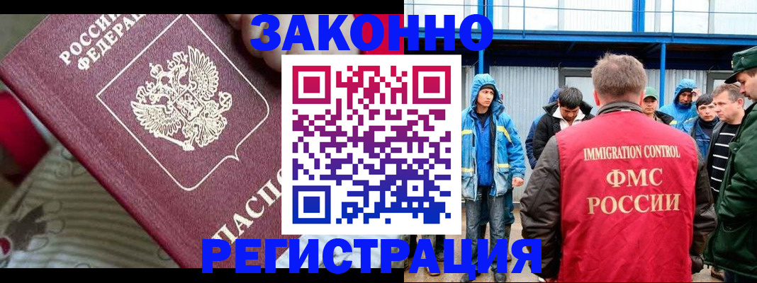 прописка законно в Верхнем Тагиле
