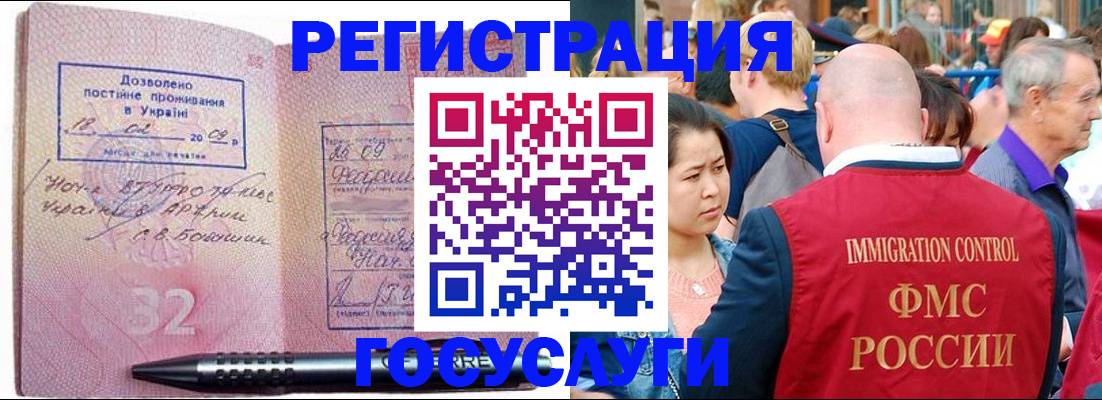 временная регистрация в Верхнем Тагиле