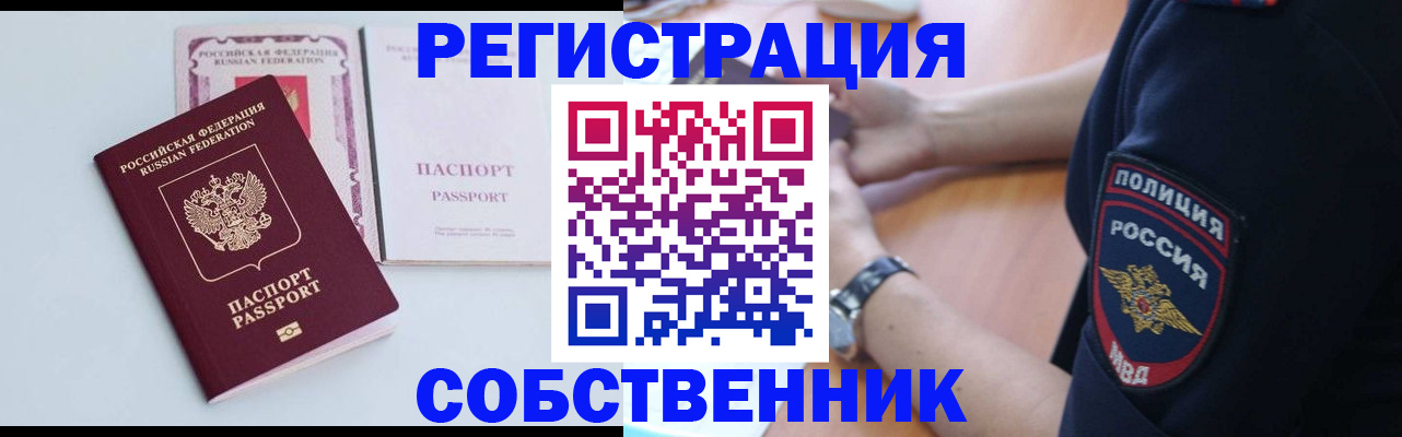 временная регистрация купить в Верхнем Тагиле