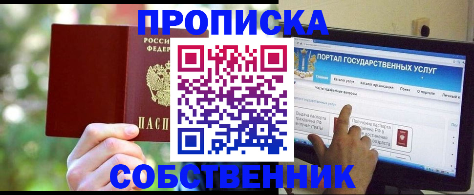 временная регистрация в Верхнем Тагиле