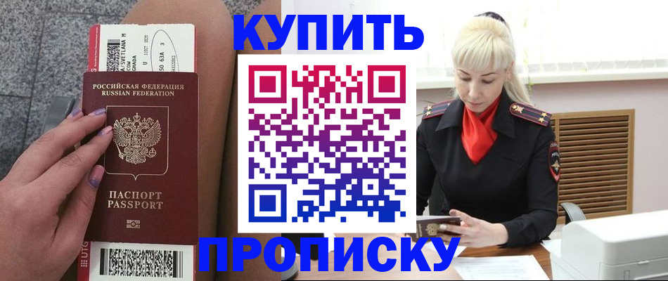 временная регистрация надежно в Верхнем Тагиле