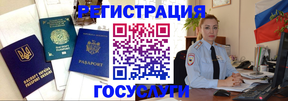 прописка иностранных граждан в Верхнем Тагиле