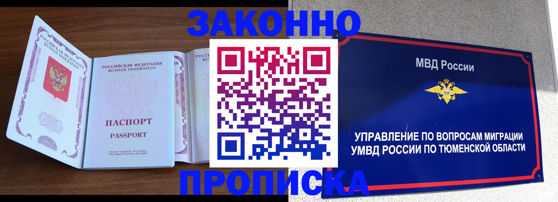 временная регистрация законно в Верхнем Тагиле